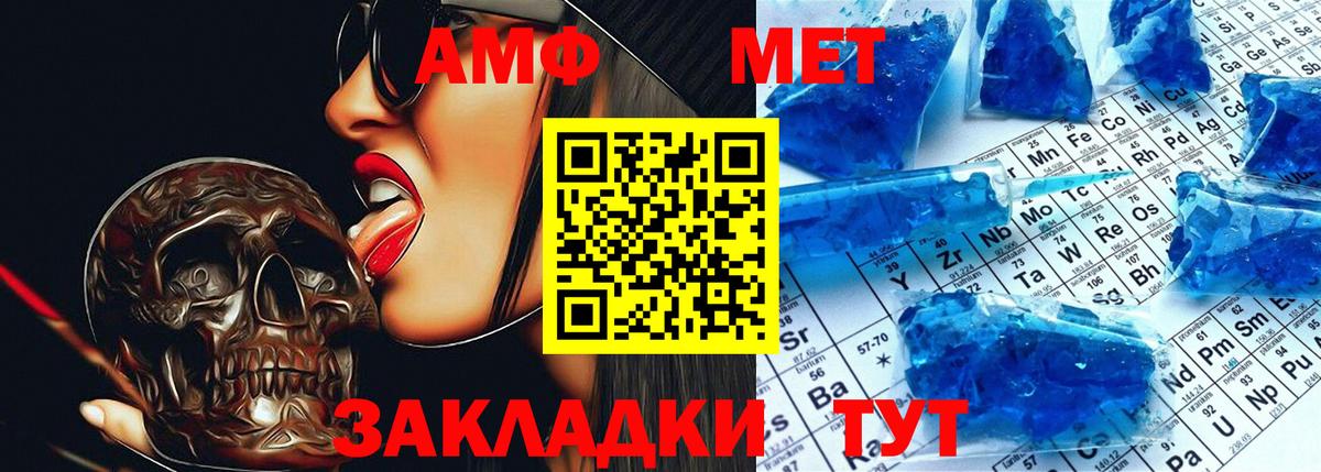 АМФЕТАМИН Розовый Валуйки