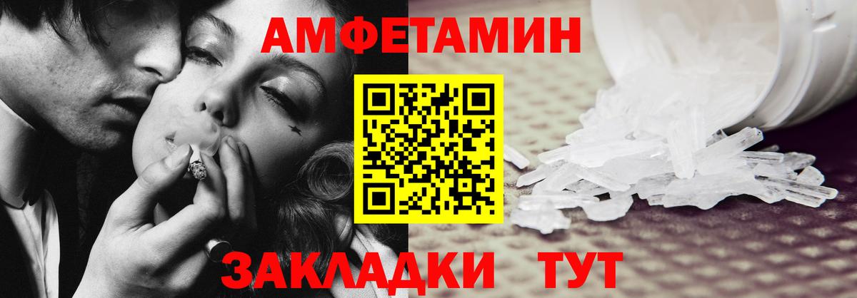 Амфетамин Розовый  Amphetamine  Валуйки  Вход с VPN 