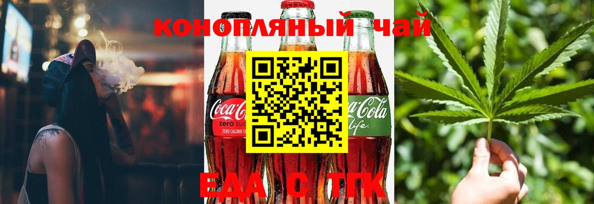 Печенье с ТГК марихуана  Вход с VPN  Валуйки 