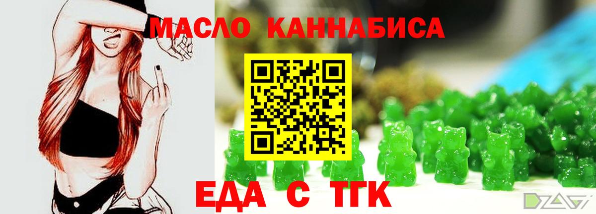 Печенье с ТГК марихуана Валуйки