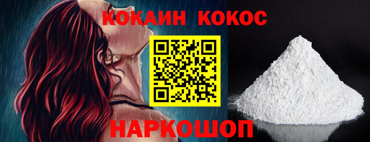 Cocaine Fish Scale Валуйки