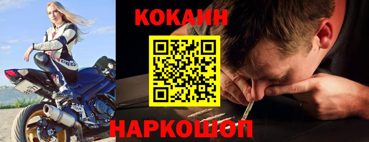 Валуйки  Кокаин VHQ  Вход с VPN  Cocaine  COCAIN Columbia 
