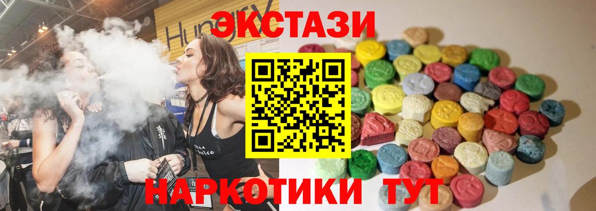 Экстази 280мг  Вход с VPN  ЭКСТАЗИ  Валуйки 