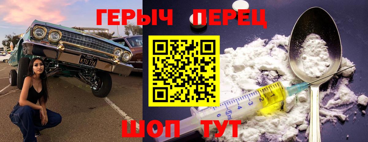 Героин VHQ  Героин  Валуйки  Вход с VPN 