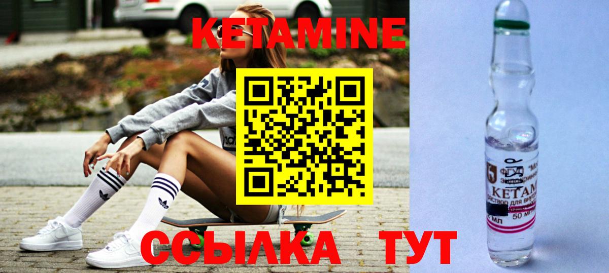 КЕТАМИН VHQ  Вход с VPN  КЕТАМИН ketamine  дарк нет официальный сайт  Валуйки 
