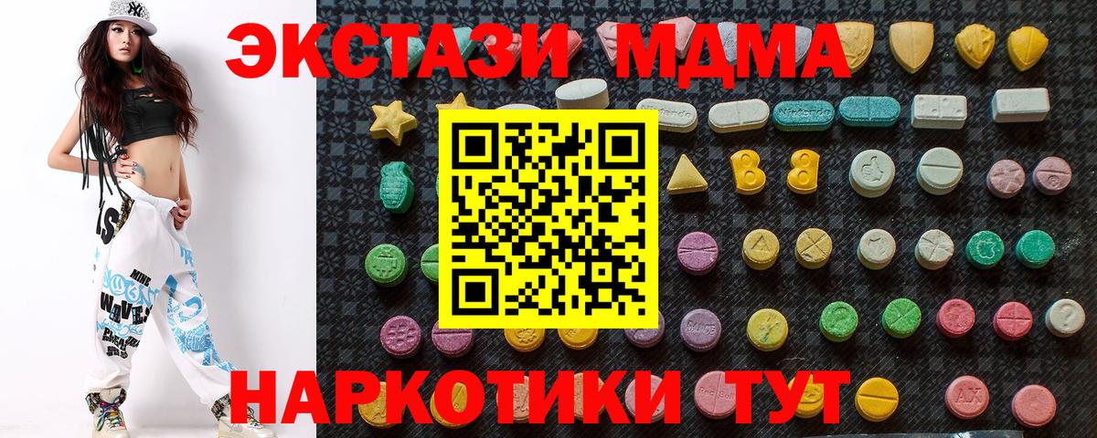 Валуйки  МДМА  Вход с VPN  МДМА crystal 