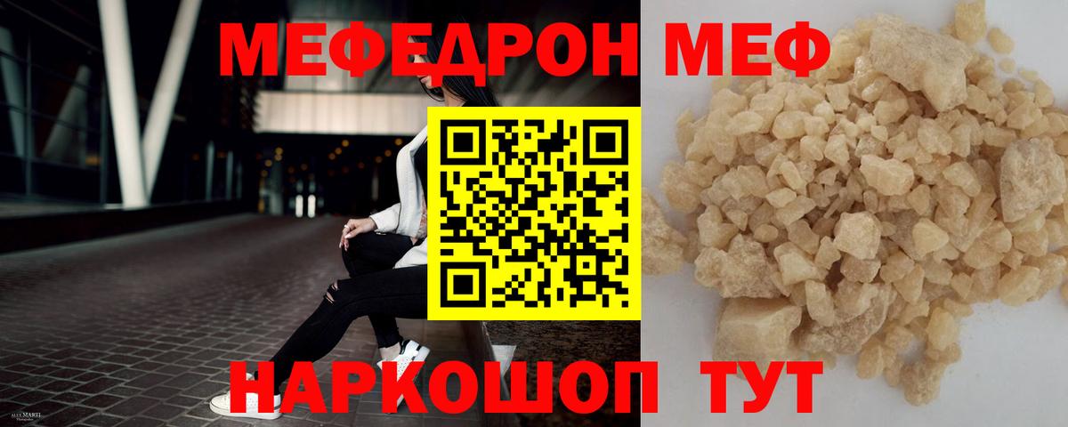 Мефедрон  Мефедрон мяу мяу  Вход с VPN  Валуйки  МЯУ-МЯУ  МЕФ мяу мяу 