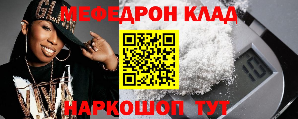 МЕФ мука Валуйки