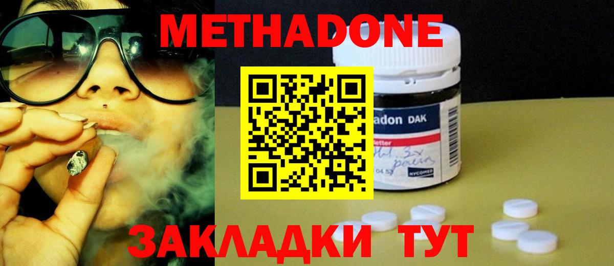 Метадон мёд Валуйки