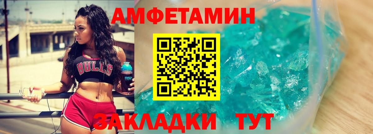МЕТАМФЕТАМИН пудра Валуйки