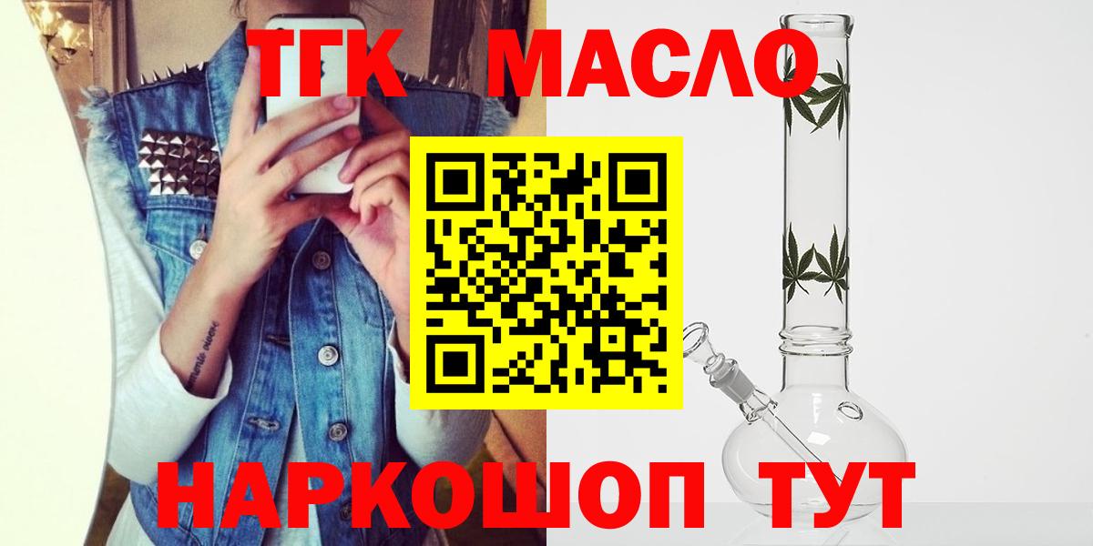 дарнет шоп  Дистиллят ТГК концентрат  Вход с VPN  Валуйки 