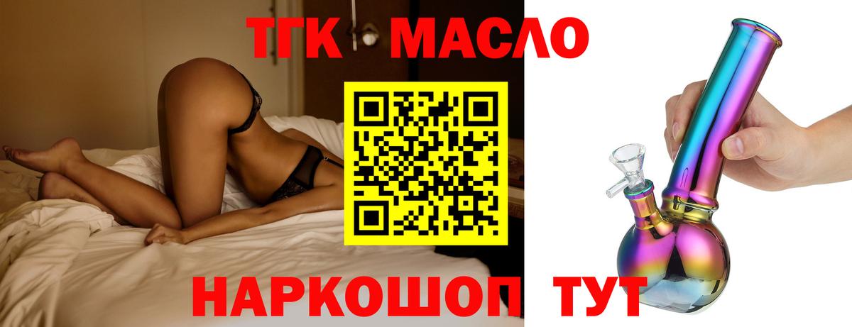 Дистиллят ТГК Wax Валуйки
