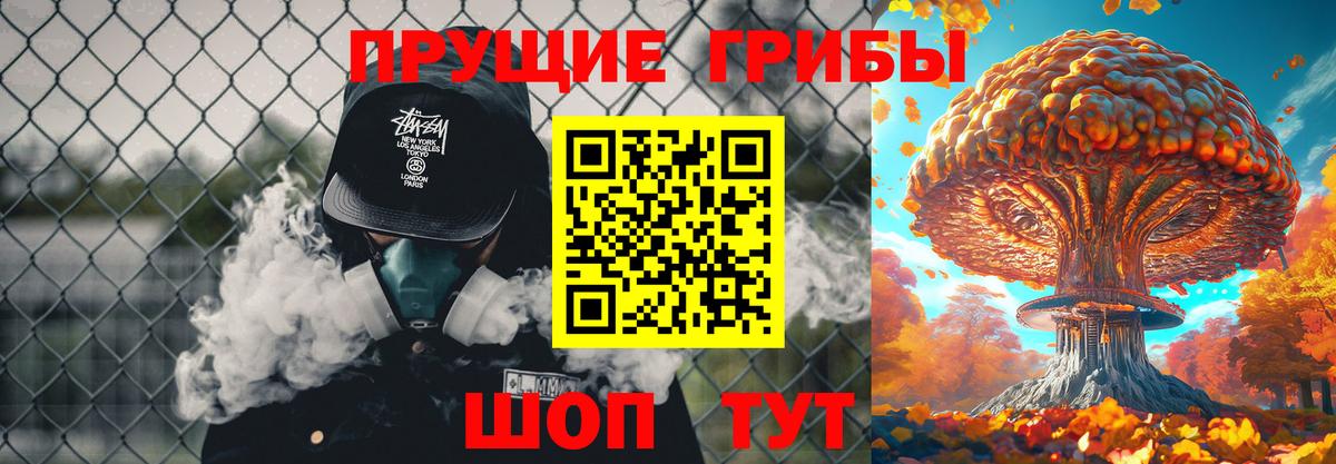 где купить наркоту  Вход с VPN  Валуйки  Галлюциногенные грибы ЛСД 