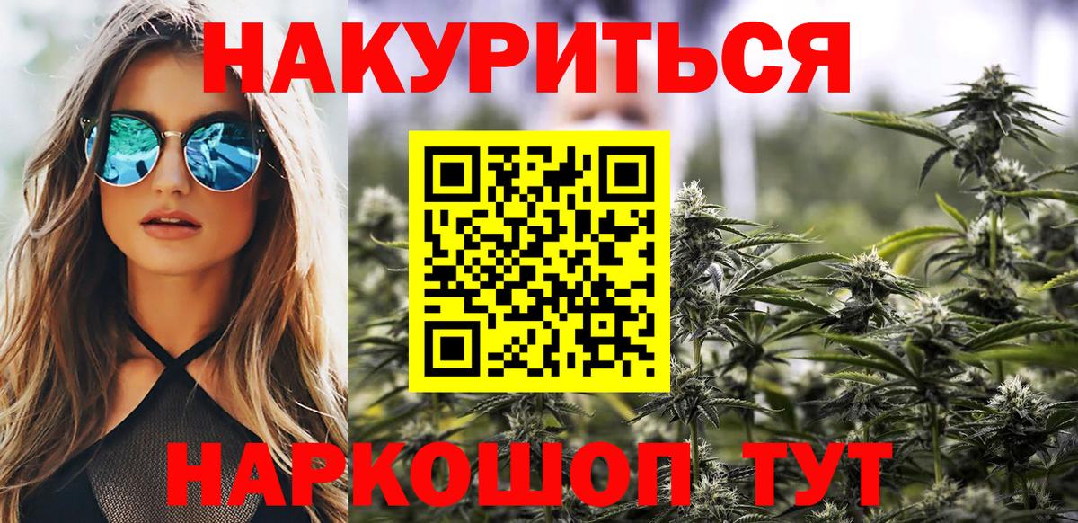Марихуана марихуана Валуйки